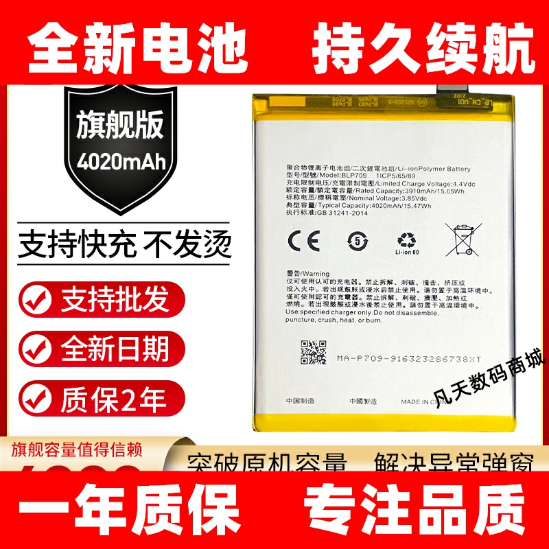 适用 oppoA9电池   PCAM10   BLP709 原装内置电池手机电板