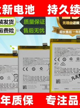 适用于OPPO A9 A9X F11 F11Pro原装手机BLP697 BLP707 BLP709电池