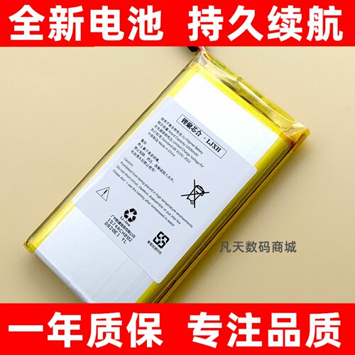 适用于朗仁XTOOLH6PR
