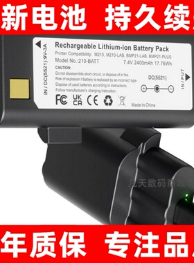 适用Brady M210 手持式标签印表机电池BMP21-PLUS-BATT原装电板