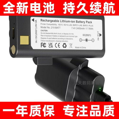 适用BradyM210手持式标