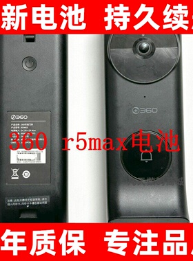适用 360可视门铃R5MAX电池  C1034A3电池 手机电池原装大容量换