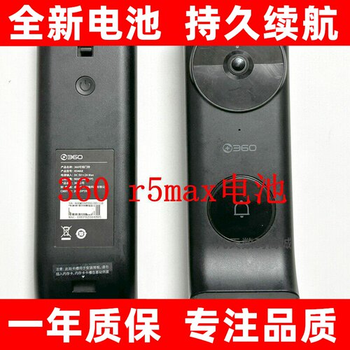 适用于360可视门铃R5MAX