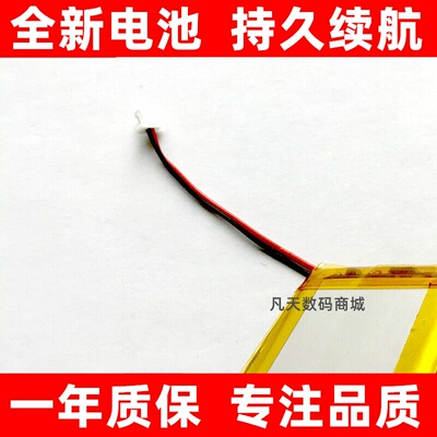 适用SENA塞纳耳机电池1