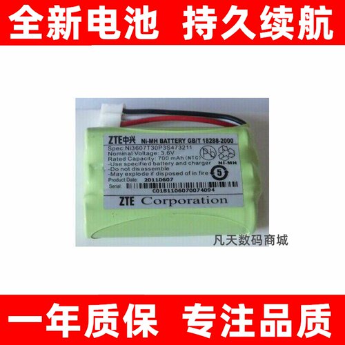 适用中兴WP6508无线电话