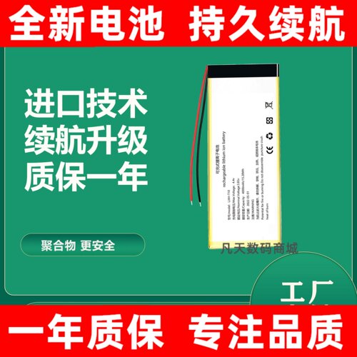 LJXH适用于CVk600电池K6