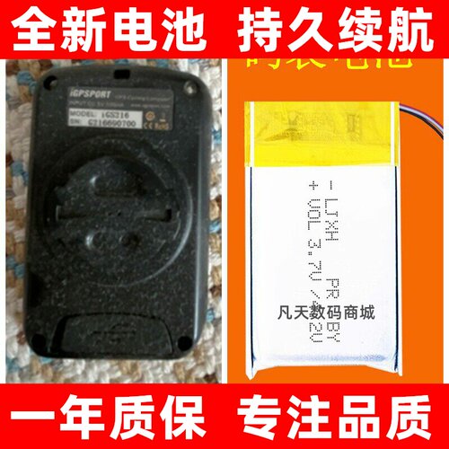 适用于iGPSPORT迹驰50I