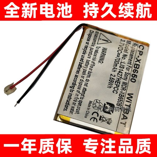 适用索尼WalkmanNW-S754