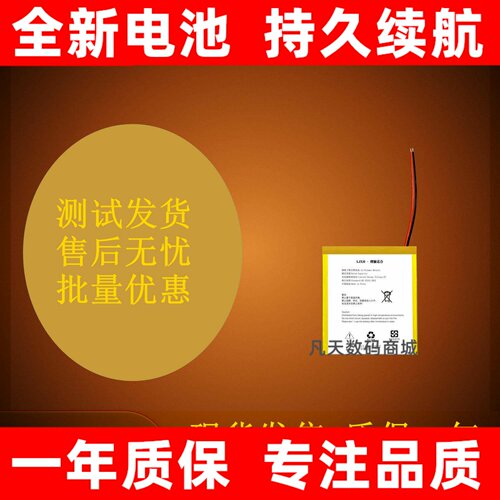 8035电池9mAh.7v适用于