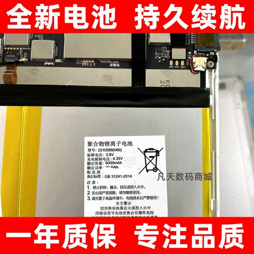 LJXH适用于快易典H80PR