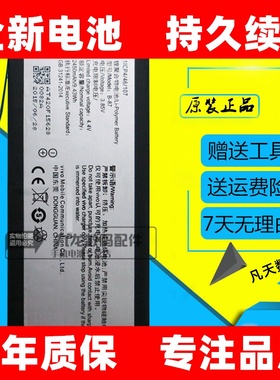 适用步步高vivo X5Prov电池 X5ProD/L X5Pro手机原装 BK-B-87电池