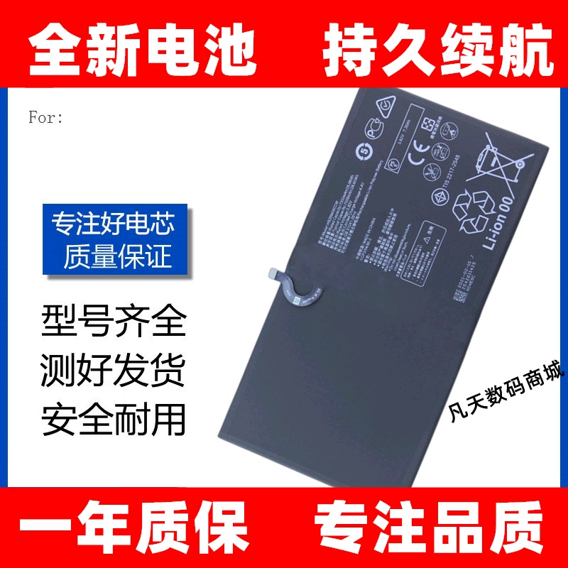 适用华为MediaPad M6 10.8 M5 LITE TAB HB299418ECW平板手机电池