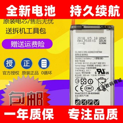 适用三星GALAXY S8SM-G9508G9500G950U SM-G G Project Dream电池