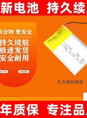 适用于Fiio飞傲BTR3K电池