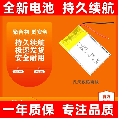 适用于Fiio飞傲BTR3K电池