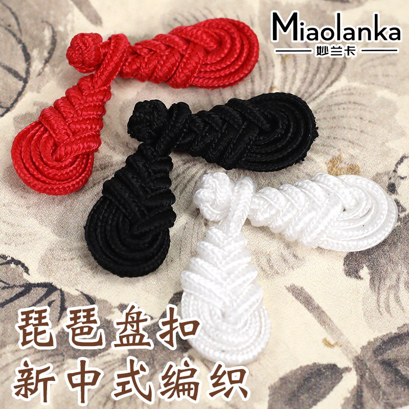 手工琵琶盘扣复古新中式旗袍布扣唐装汉服民族风服饰装饰扣子配件