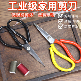 不锈钢家用剪刀厨房专用剪刀大号学生安全剪纸强力剪线头剪皮革剪