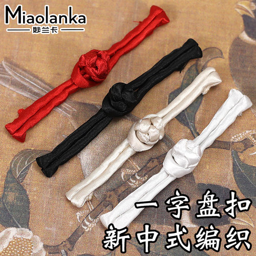 妙兰卡盘扣高端旗袍装饰