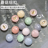 彩色树脂纽扣儿童毛衣开衫 饰扣 高档装 扣百搭扣子女上衣衬衫 雪纺衫