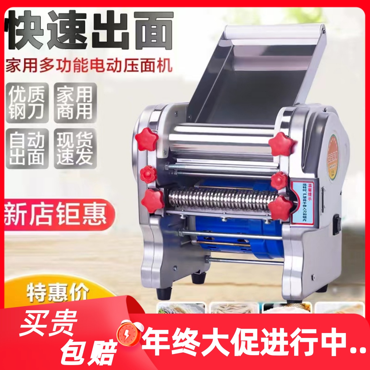 面条机家用小型电动压面机商用多功能全自动擀面皮馄饨皮饺子皮机