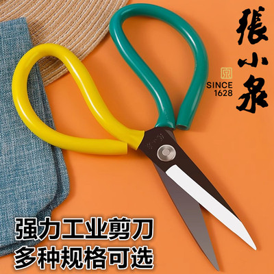 张小泉家用剪刀手工剪