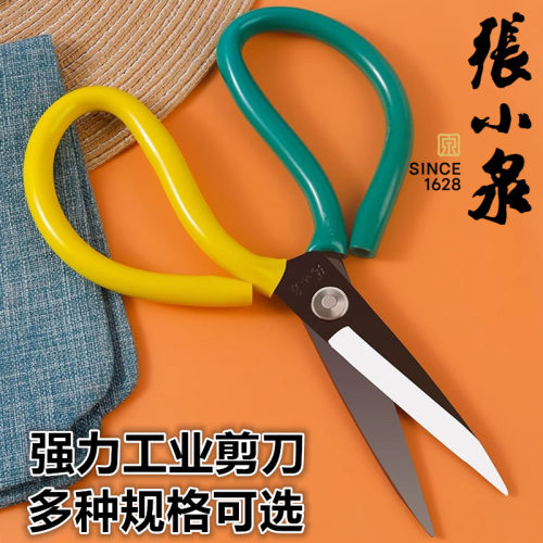 张小泉家用剪刀手工剪