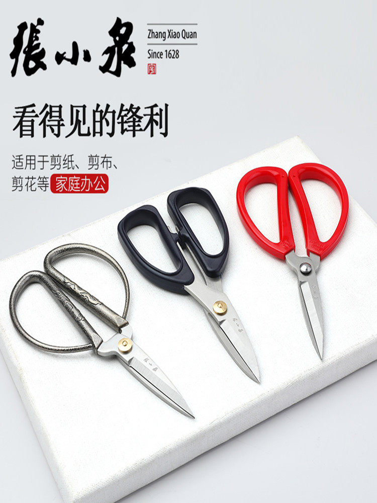 장 XIAOQUAN 가위 스테인레스 스틸 가정용 가위 작은 가위 수제 종이 절단 재단사 사무실 크로스 스티치 지적