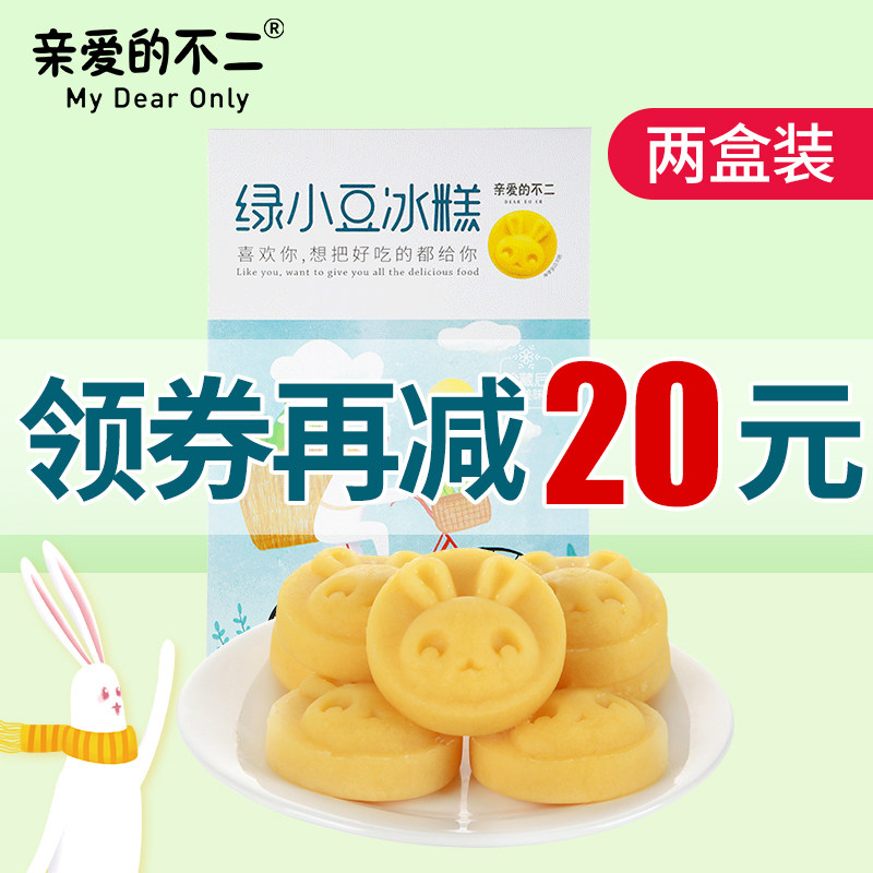 亲爱的不二绿小豆冰糕冰绿豆饼传统糕点心休闲食品早餐绿豆糕2盒