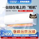 变频家用空调挂机壁挂式 3匹冷暖 舒适节能一级能效 DONGBAO 东宝