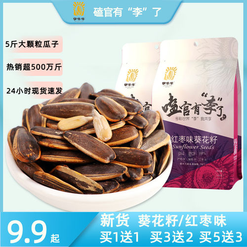 枣瓜子销量排行榜 枣瓜子品牌热度排名 小麦优选