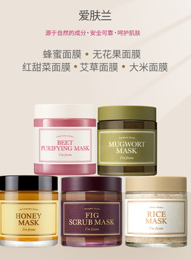 【保税现货】imfrom爱肤兰面膜蜂蜜艾草大米无花果甜菜清洁补水提