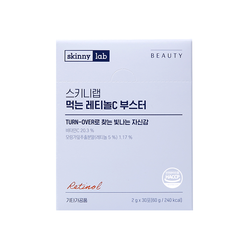 韩国进口SKINNYLAB视黄醇