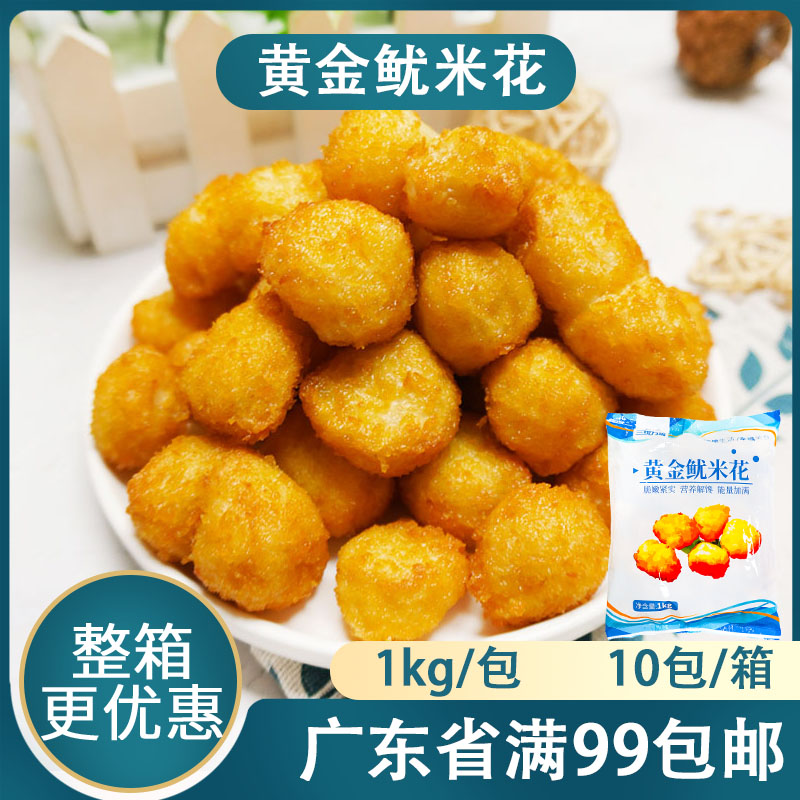 三统万福黄金鱿米花鱿鱼丸图片