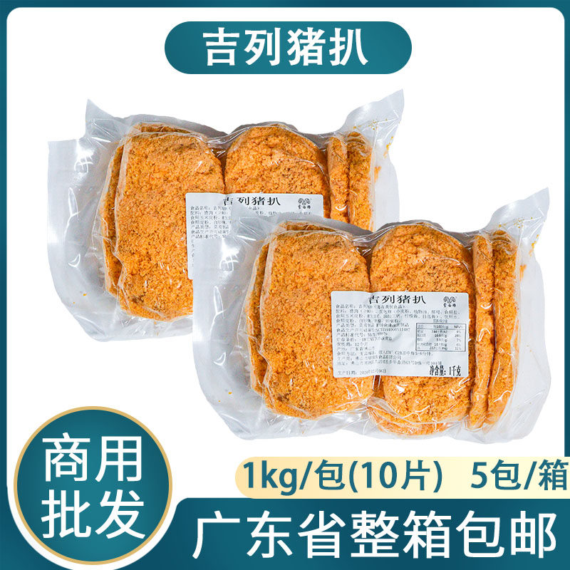 整箱日式吉列猪扒香脆裹粉炸猪扒黄金猪排简餐便当冷冻半成品食材