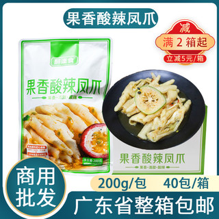 整箱醉逢食果香酸辣凤爪柠檬无骨鸡爪解冻即食网红零食小吃商用