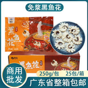 整箱腾业免浆黑鱼花免洗乌鱼花冷冻腌制半成品火锅酸菜水煮鱼食材