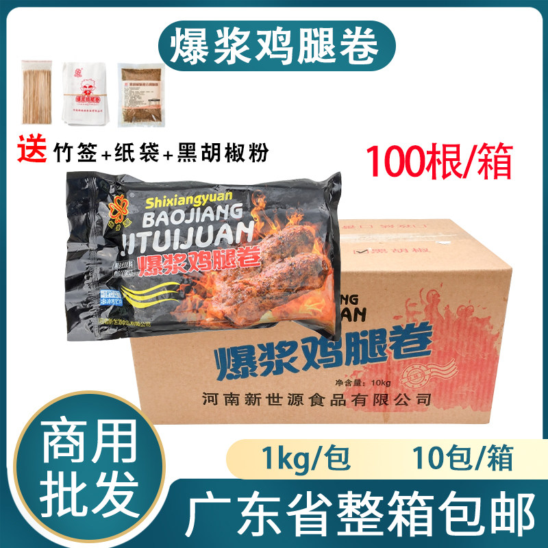 整箱世香源爆浆鸡腿卷爆汁鸡肉卷台湾美食烧烤油炸商用冷冻半成品,水产肉类/新鲜蔬果/熟食,鸡肉/鸡肉制品,淘宝优惠券,粉丝福利购,淘宝优惠卷