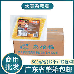 整箱大笑杂粮糕商用半成品酒店早餐港式广式点心早点蒸类特色糕点