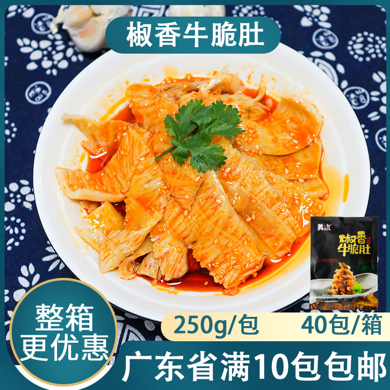 美吮椒香牛脆肚凉拌红油牛肚酒店下酒菜凉菜冷盘商用半成品250g