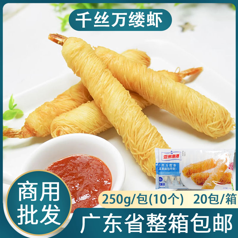 亚洲渔港千丝万缕面线虾黄金虾