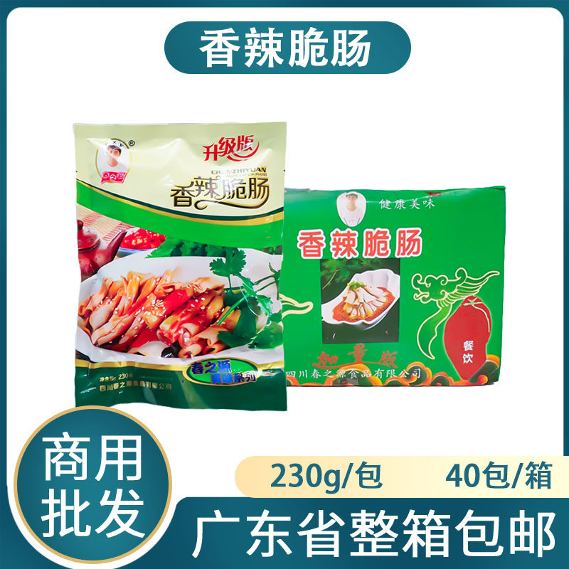 整箱春之源香辣脆肠40包红油鸭肠麻辣香辣凉拌下酒菜零食小吃即食