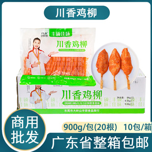 整箱丰硕佳味川香鸡柳油炸小吃无骨鸡肉串烧烤手抓饼商用食材9kg