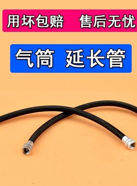 电动独轮平衡车配件气门嘴延长管美嘴转换头打气筒充气延长嘴