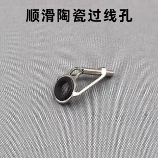 海杆顶环矶竿锚杆导环路亚竿大导眼陶瓷环远投过线环滑漂改装配件