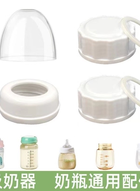 适配布朗博士爱宝选老款奶瓶盖螺旋盖透明盖奶嘴盖子150ml270ml