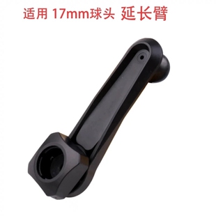 球头连杆手机支架摩托车车载转接底座15延长杆配件防盗