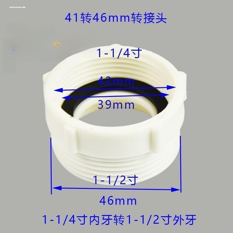 下水管转换头45mm转40mm螺纹接头厨房菜盆面盆拖把池下水器变径头