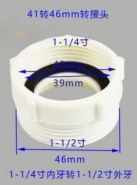 下水管转换头45mm转40mm螺纹接头厨房菜盆面盆拖把池下水器变径头