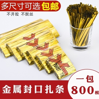 金银色铁丝diy金属捆扎带绑线面包包装袋收紧扎丝绑丝带封口金线