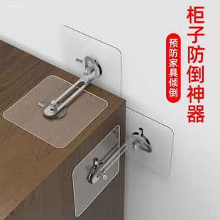 柜子防倒固定器免打孔书柜稳定器衣柜架子固定贴家具放倒器防晃动